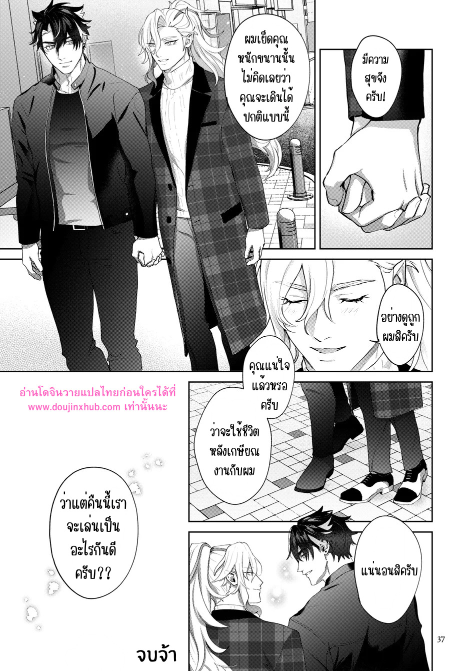 รักที่ฆ่าฉันอย่างแผ่วเบา